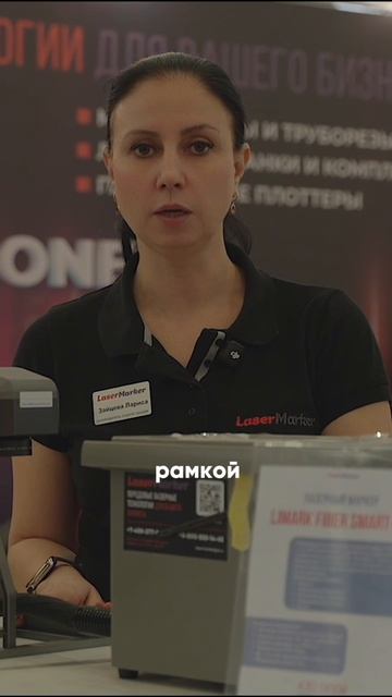 Лазерный маркер LiMark Smart 50