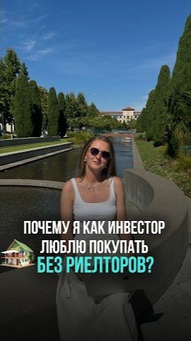 Никогда не делай этого при покупке недвижимости 🚫