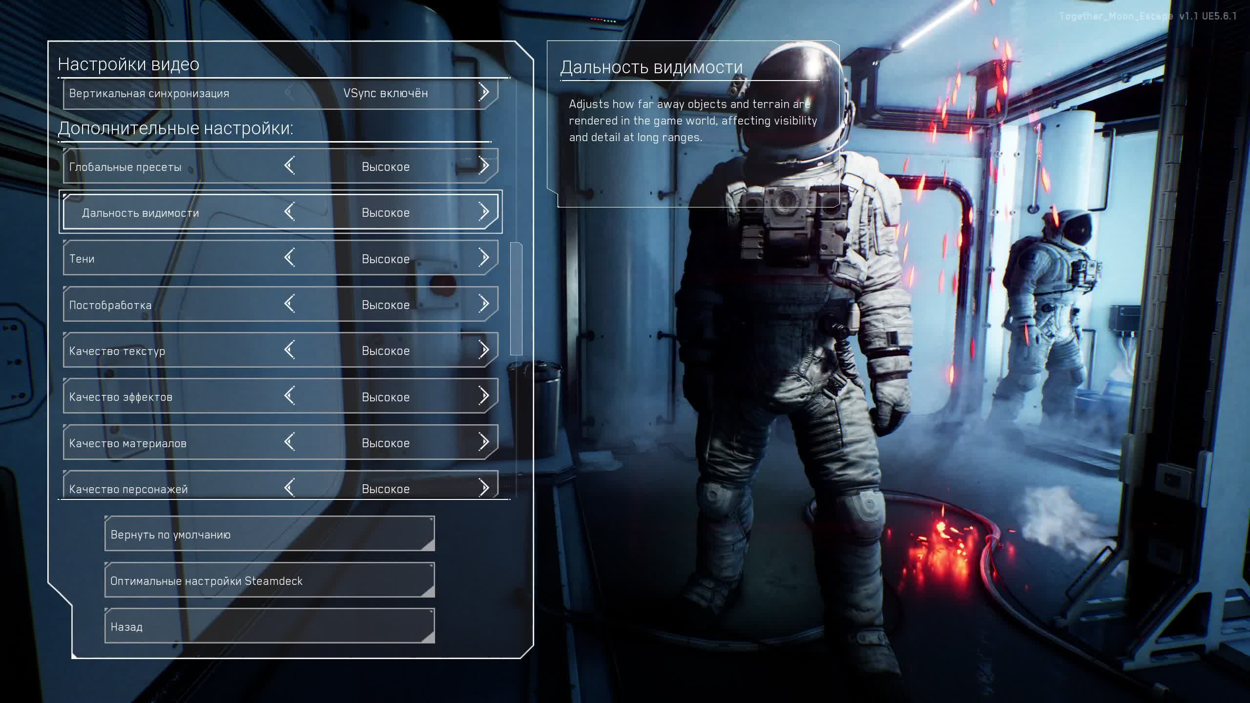 Стрим Together Moon Escape