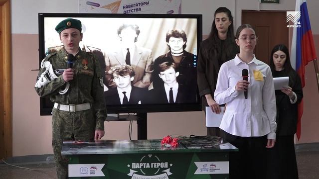 Парту Героя открыли в гимназии №9 г. Черкесска