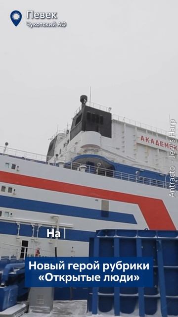 В суровые морозы и полярные ночи наш герой из Певека развлекает себя и жителей, играя на баяне