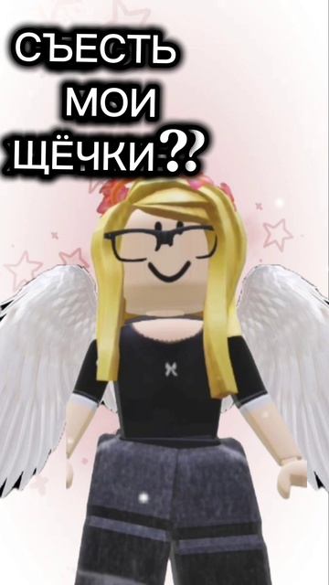 Я твой милый ангелочек 💗