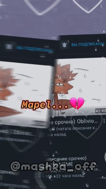 Mapelchka💔💔..