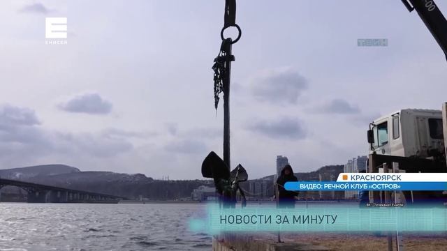 Новости за минуту