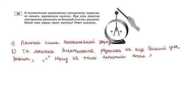 Вариант 2 задание 19