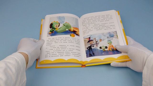 09-02-2026_ОДДЛ_Чебурашка. Добрые затеи