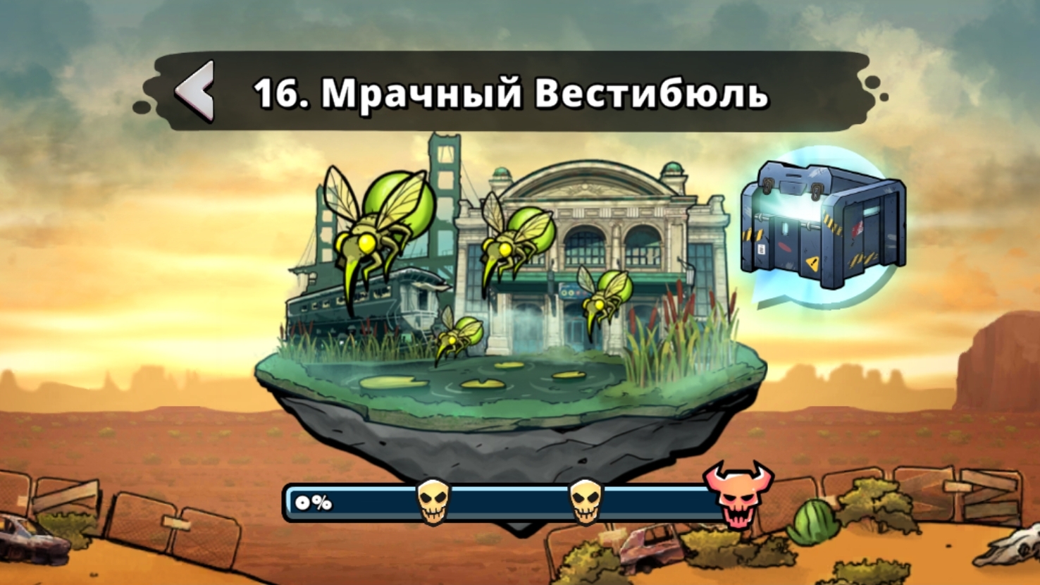 Прохождение 