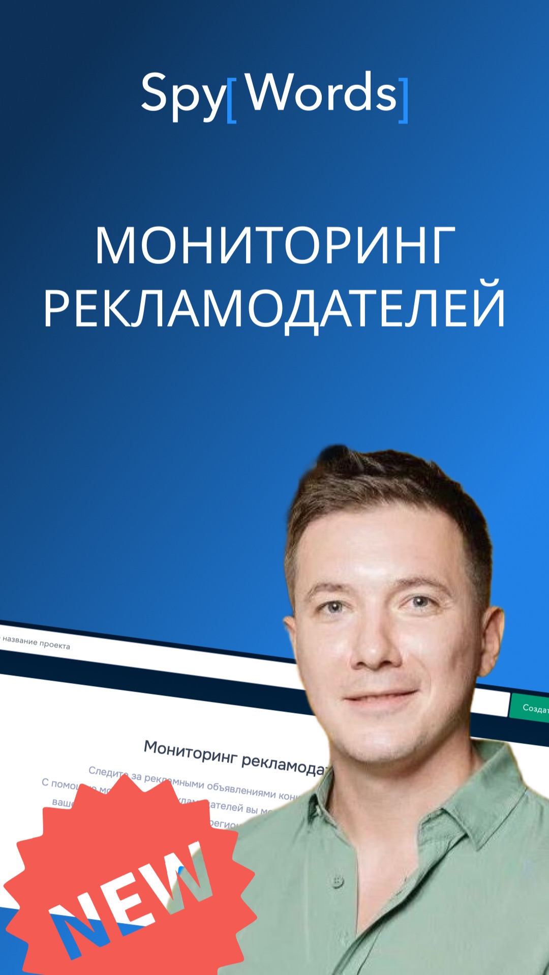 Мониторинг рекламодателей Яндекс Директ