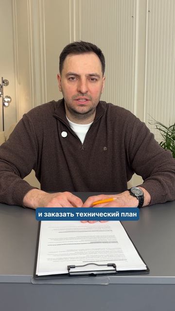 Раздел дома