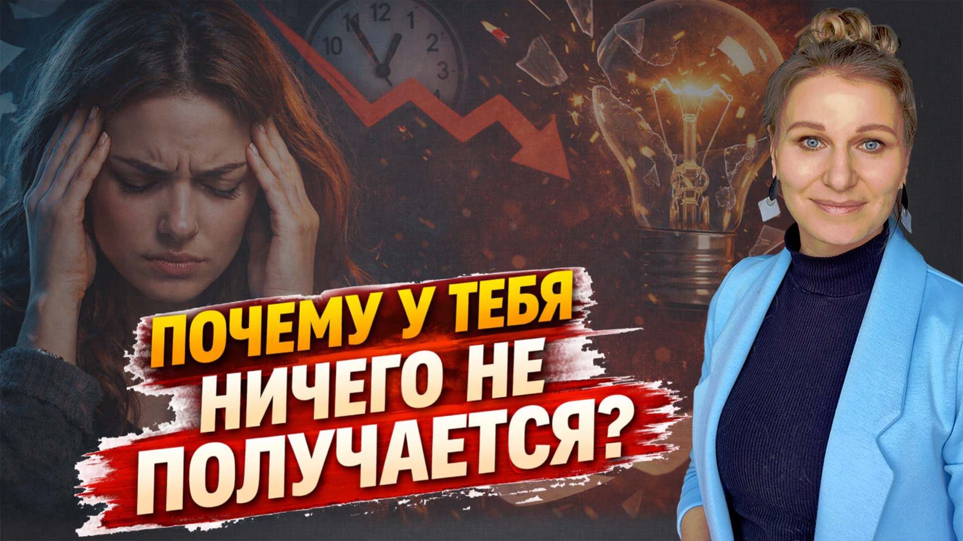 Почему ничего не получается. Неочевидные причины.