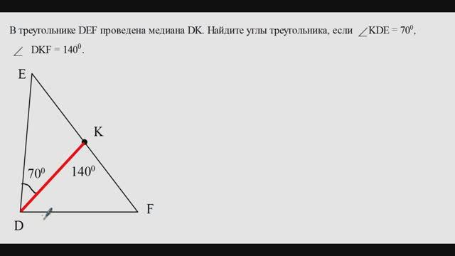 Медиана из вершины прямого угла решила всё
