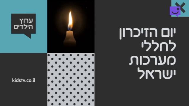 Приостановка вещания (Arutz HaYeladim (Израиль), 20.04.2026)