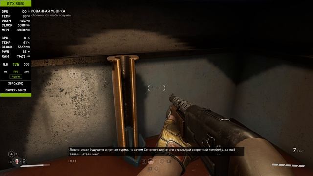 ATOMIC HEART BLOOD ON CRYSTAL | FPS TEST | RTX 5080 OC, 4K + DLAA + ALL MAXED OUT | RT OFF