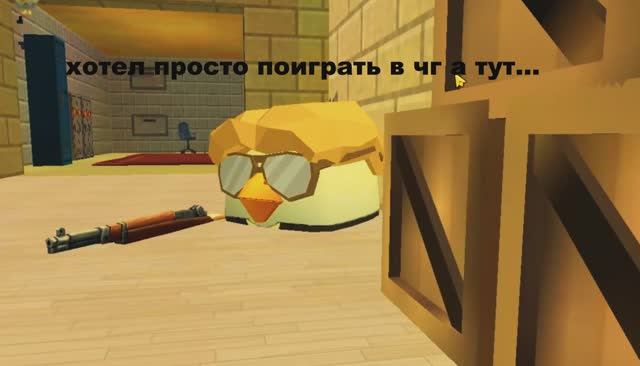 Хотел просто поиграть в чг а тут...(EDIT)