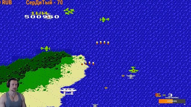 1942   NES  1984 г. ✈ Миссия №14