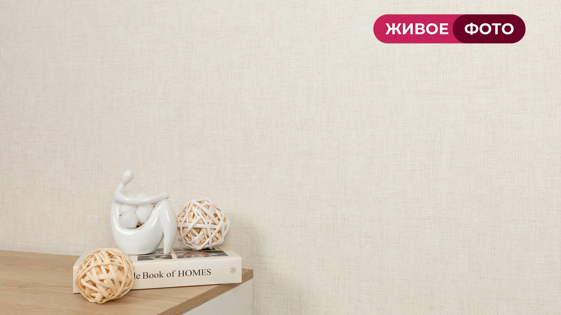 Гармония 75353