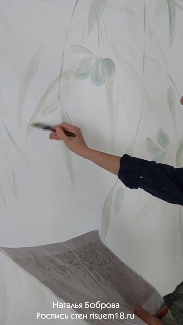 Как выполнить акварельную роспись на стене | Наталья Боброва