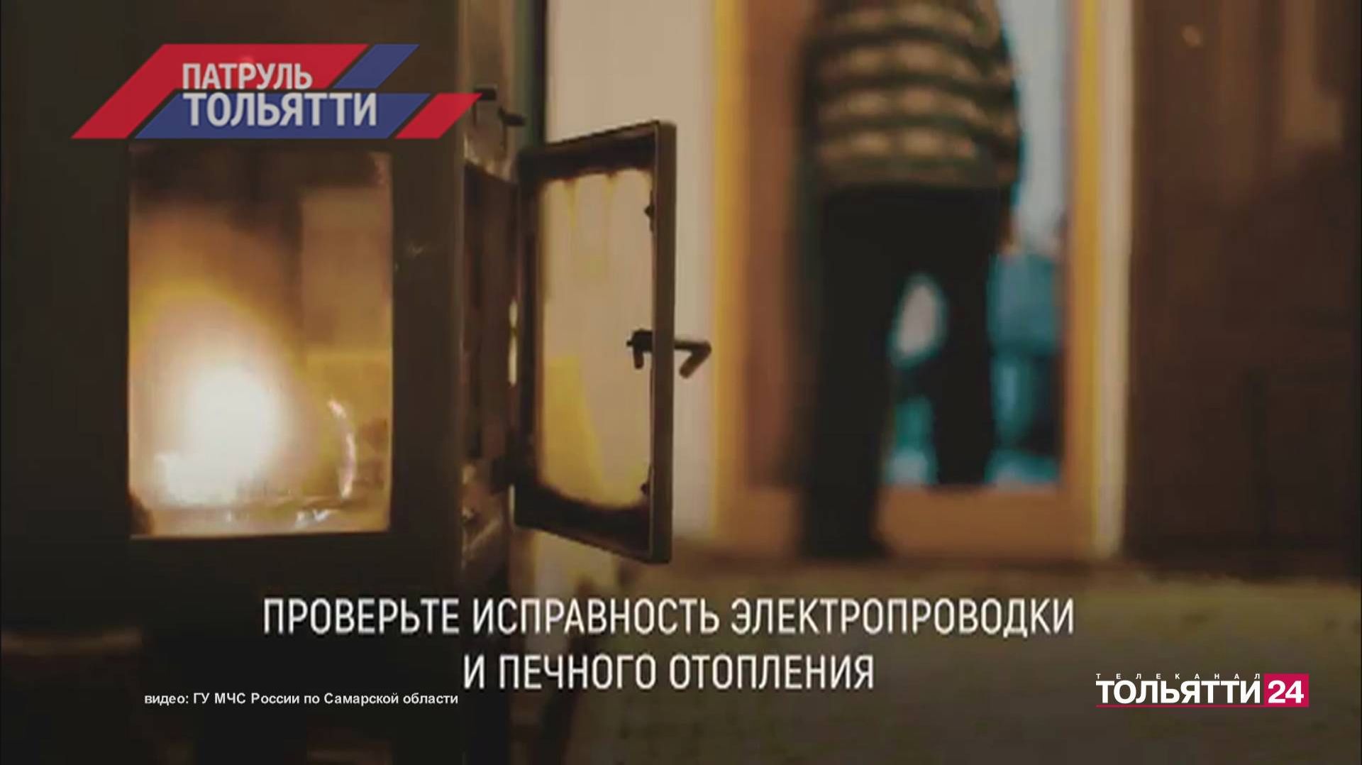 «Патруль Тольятти» 21.04.2026