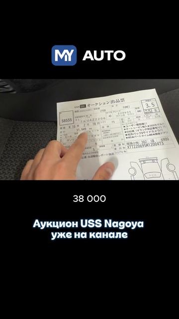 УАЗ Буханка на автоаукционе Японии 😳