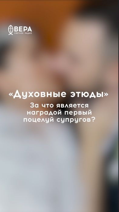 Любовь — образ духовной жизни