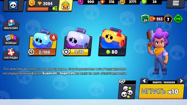 Я играю в бравл старс фейк