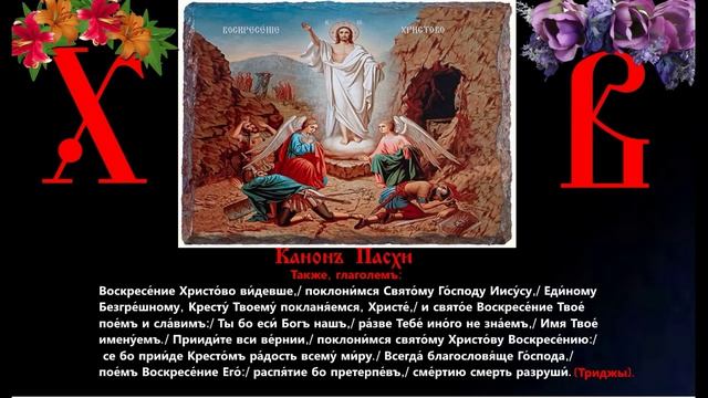 Церковный календарь и поцчение 7-я часть!