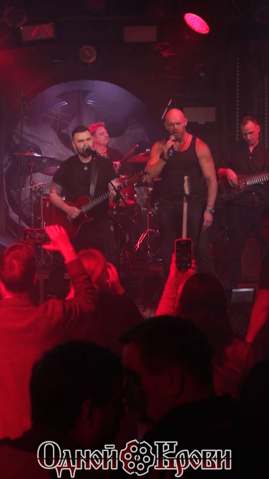 Я штурмовик — Одной Крови и Влад Демин