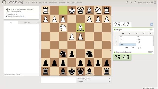 Шахматы на lichess, партия №5 - Часть 1 из 7