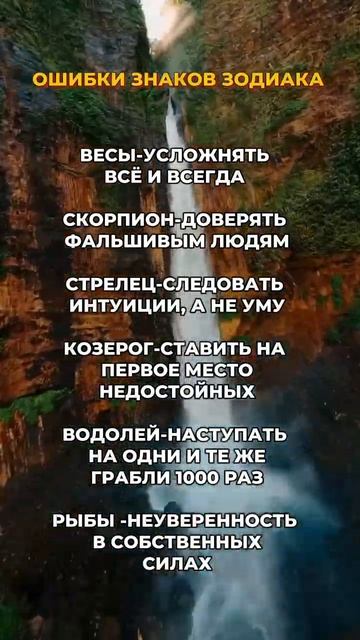 Ошибки знаков зодиака Ч2 #знакизодиака #гороскоп #астролог #астрология #психология #прогноз #astro