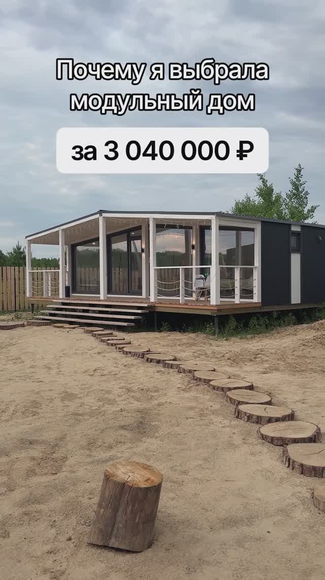 Модульные дома и бани с доставкой по России!