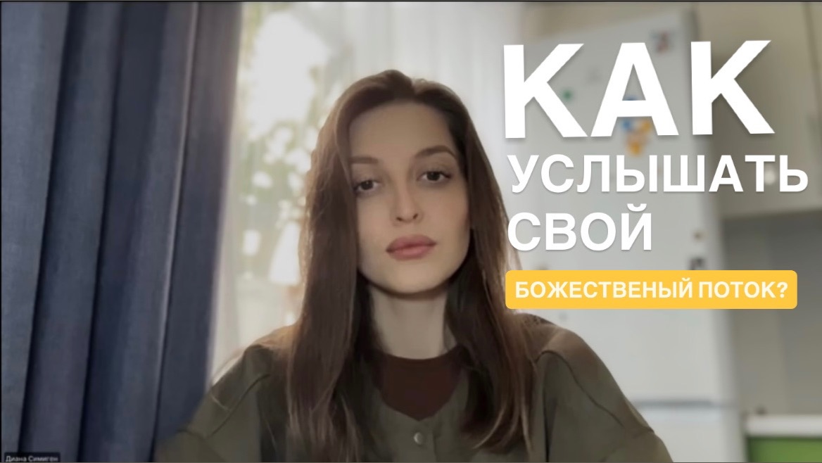 Зачем ты здесь на самом деле? Единственная цель жизни