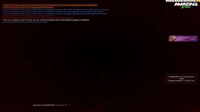 AMAZING ONLINE 2026-04-21 20-31-47