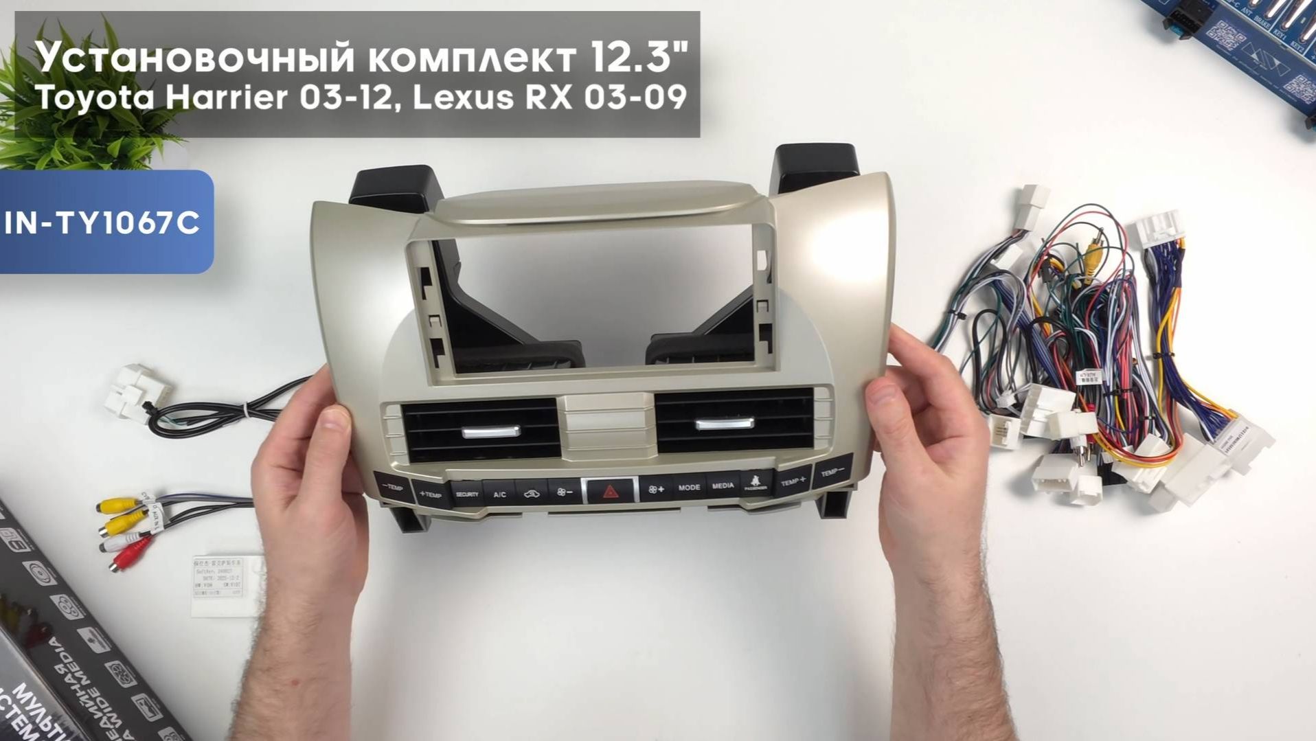Обзор на установочный комплект 12.3 для Toyota Harrier 2003 - 2012 Lexus RX 2003 - 2009