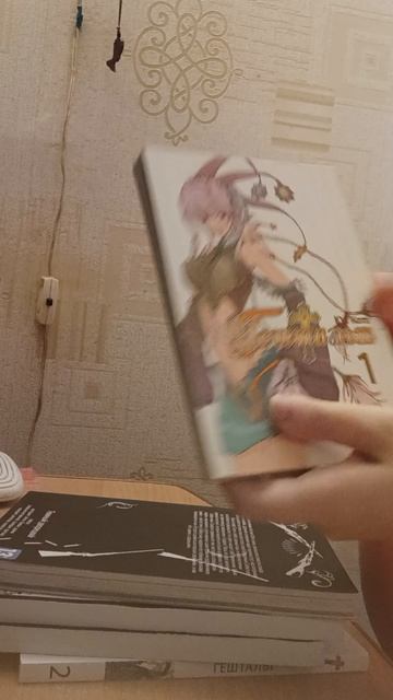 что прочитала