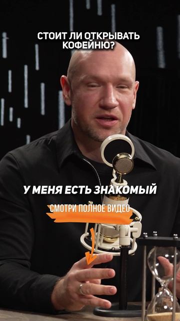 Стоит ли ОТКРЫВАТЬ КОФЕЙНЮ?