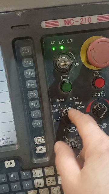 16А20Ф3 NC210 Включение