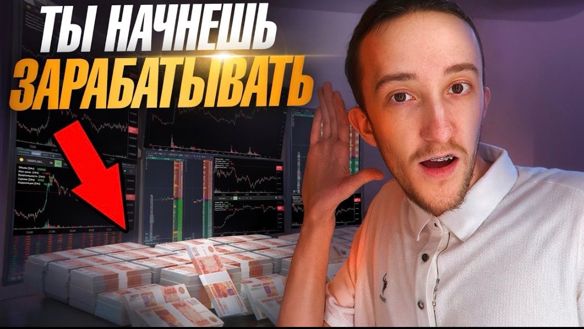 Я НАУЧУ ТЕБЯ ТРЕЙДИНГУ ЗА 1 ВИДЕО - ЭТО ЛЕГКО | Скальпинг | Digash | Binance | Крипта