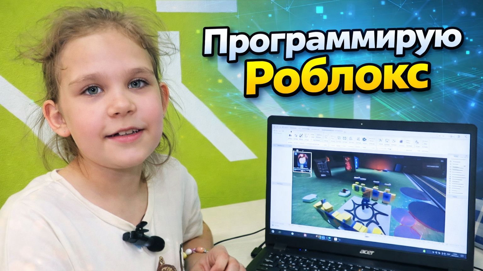 Создание игр Алиса, 9 лет🎮