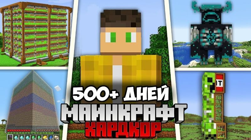 Я Выжил 500  Дней в Майнкрафт Хардкоре !