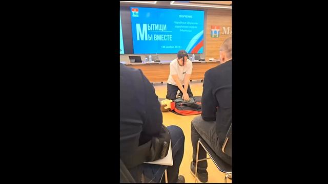 Новый уровень безопасности: дружинники Мытищ освоили навыки оказания первой помощи!