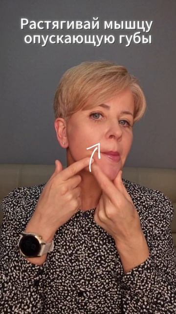 Подними уголки губ.