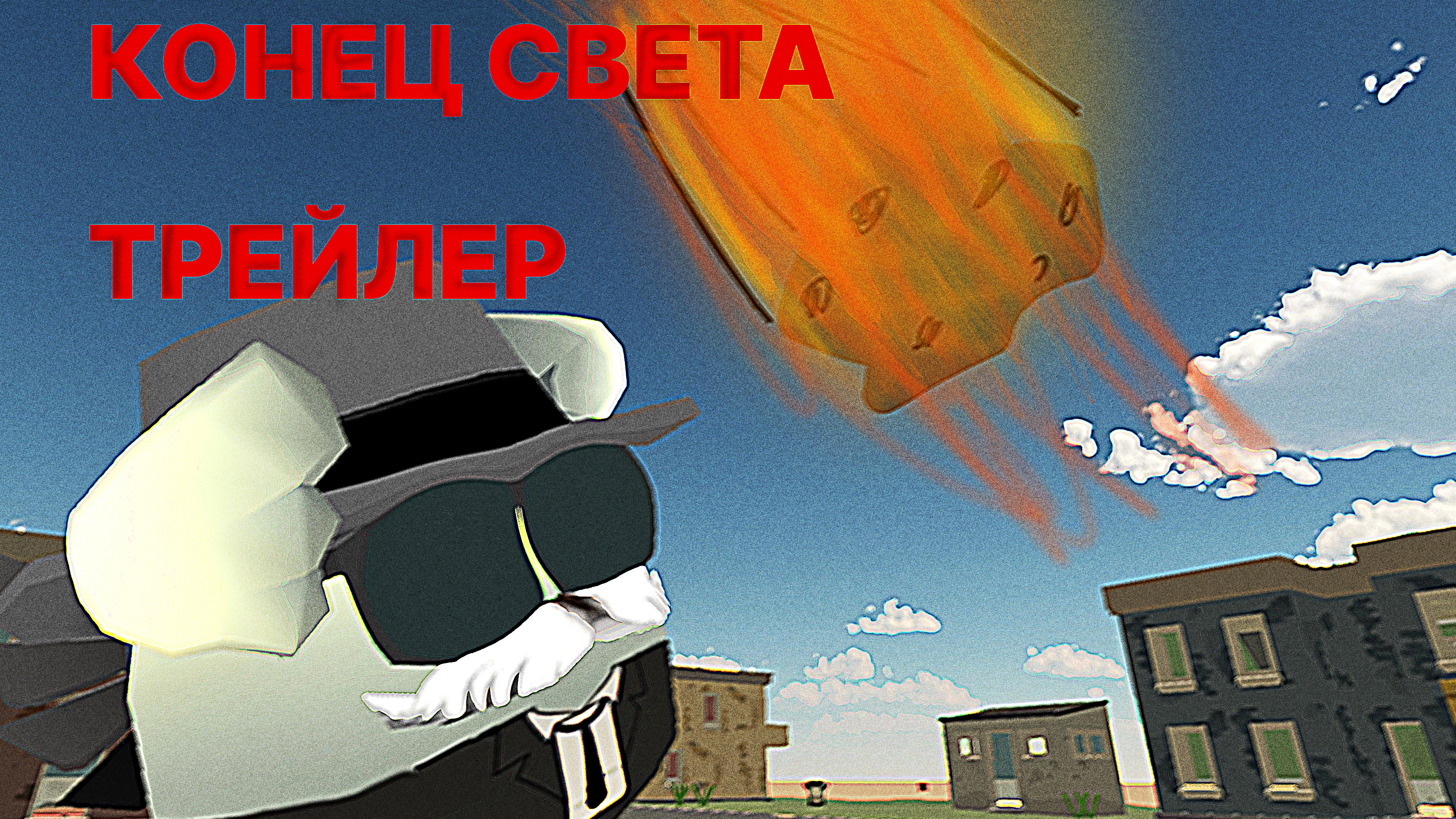 КОНЕЦ СВЕТА ЧИКЕН СИТИ ТРЕЙЛЕР!!!