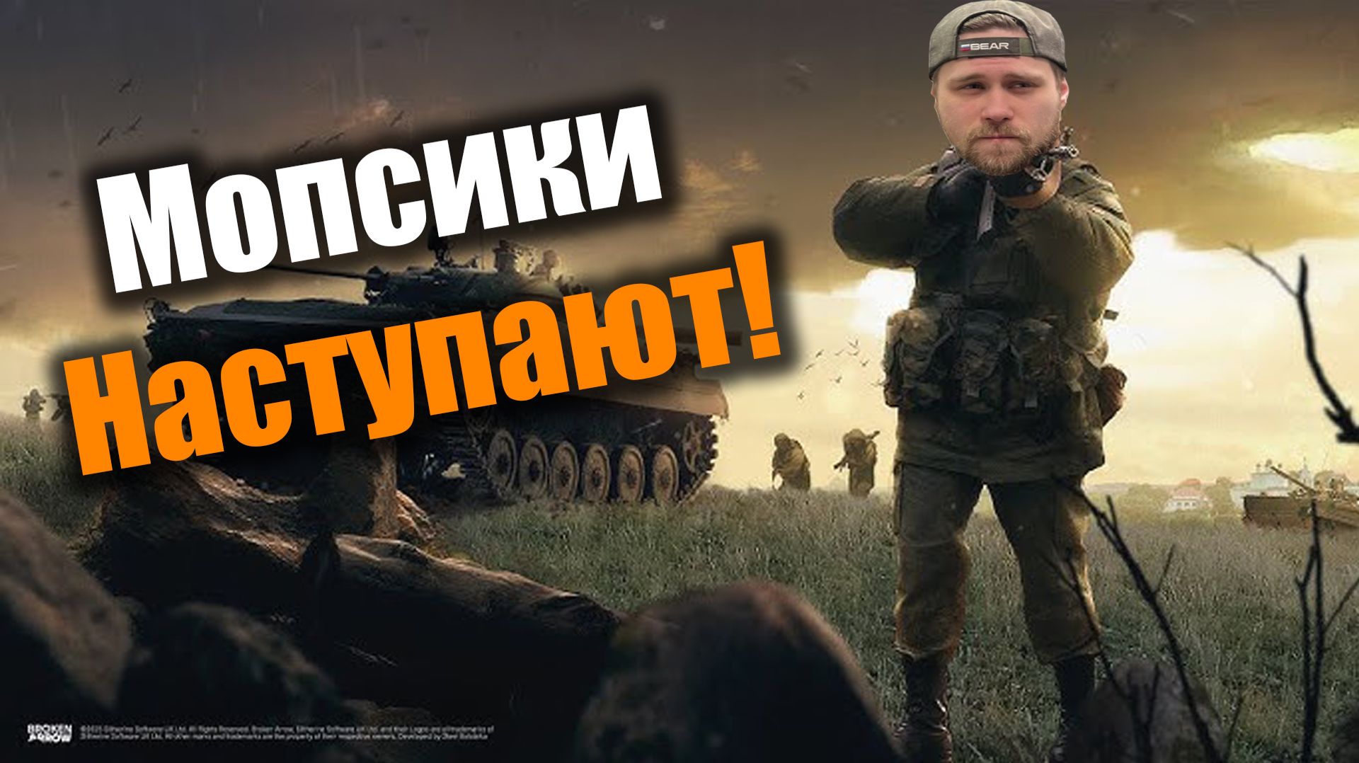 Отбиваем накаты 