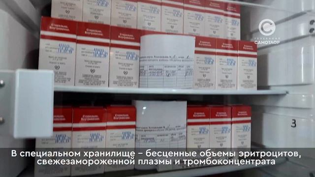 День донора