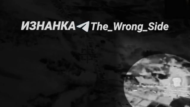 💥Поражение ПВД подразделения ГУР «Кракен» Украины с применением БпЛА «Герань» в районе н.п.Золочев…