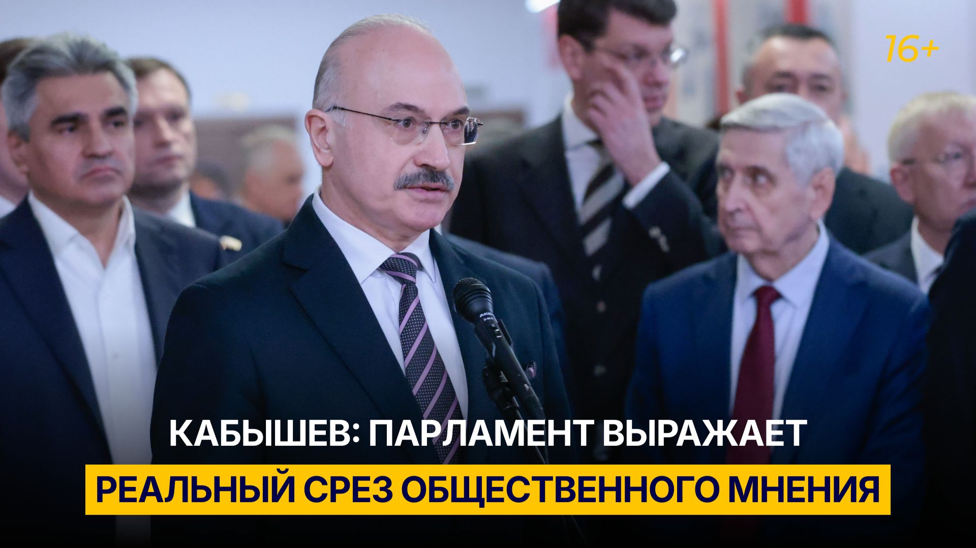 Кабышев: парламент выражает реальный срез общественного мнения