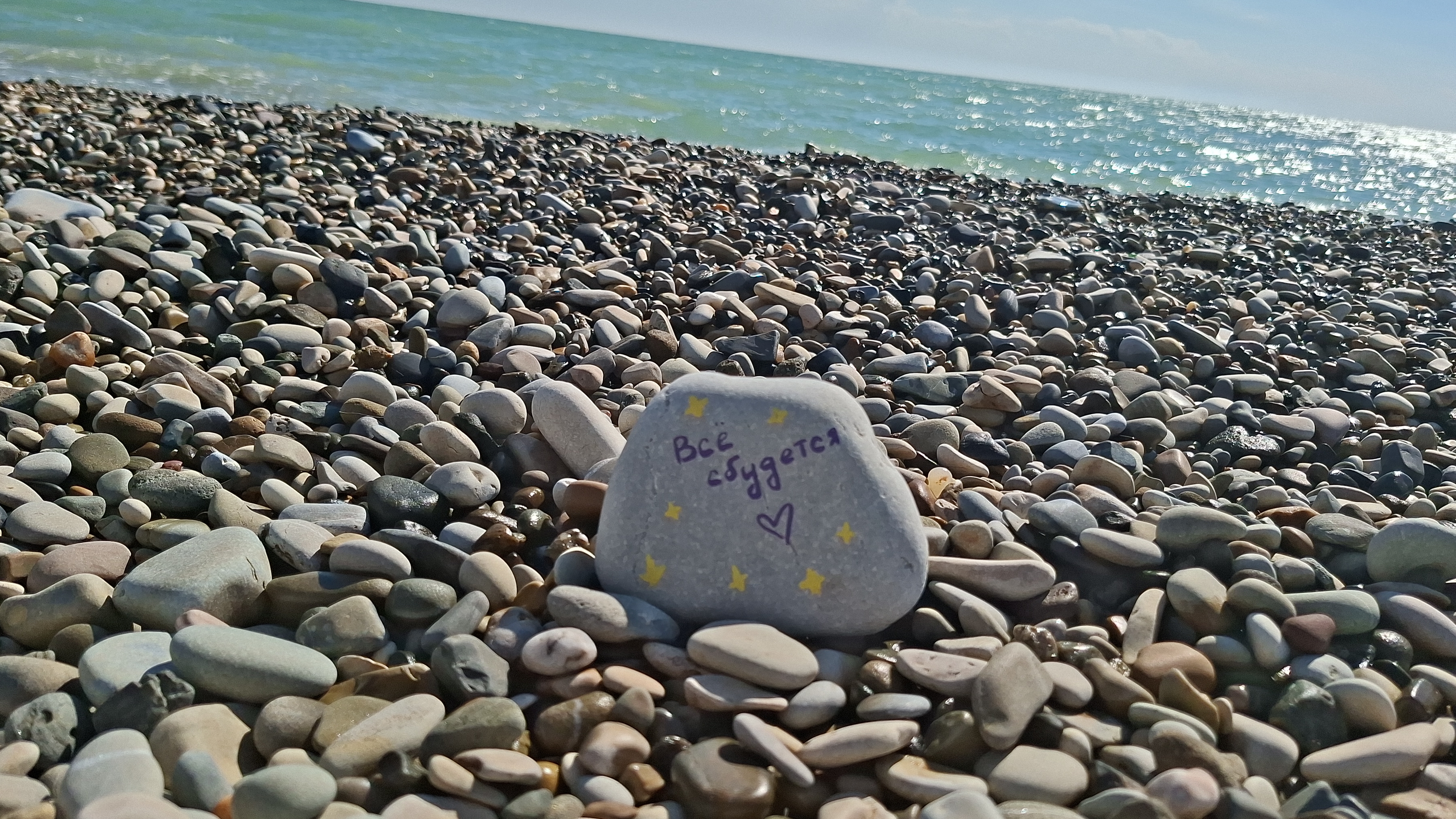 Просто море🫠 послания на камне🫡 Новомихайловский на Набережной