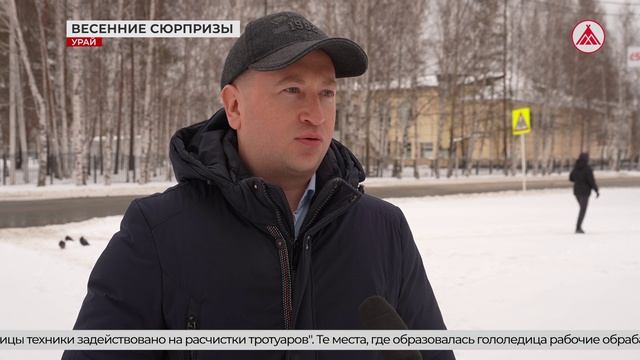 Как ЖКХ Урая готовы к сюрпризам погоды? 21-04-2026