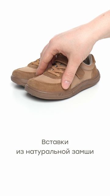 86688_Кеды детские_brown | Happy Baby