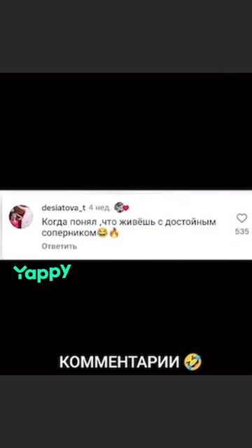 ОПАСНЕНЬКО🥲